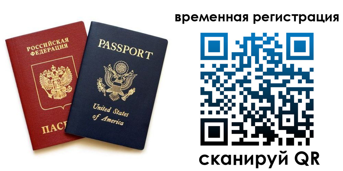 временная регистрация адрес в Ирбите