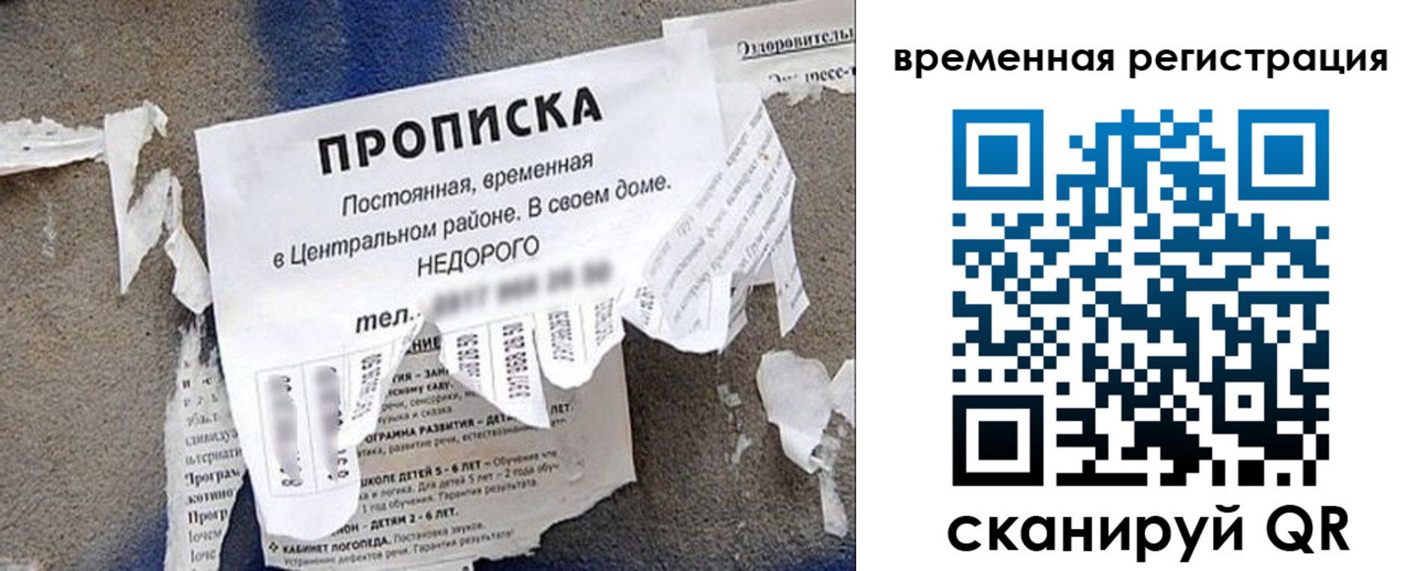 прописка от собственника в Ирбите