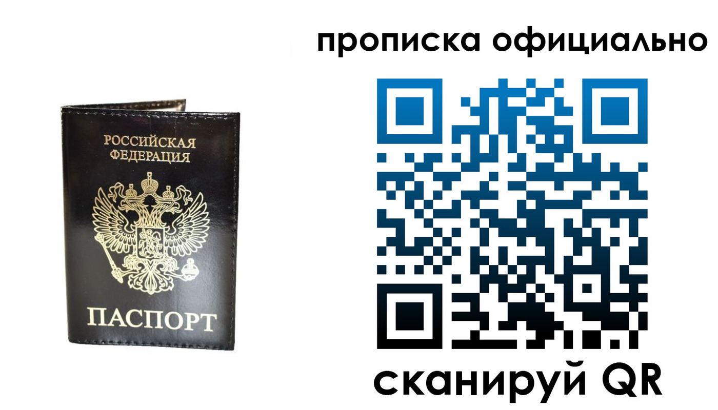 временная регистрация собственник в Ирбите